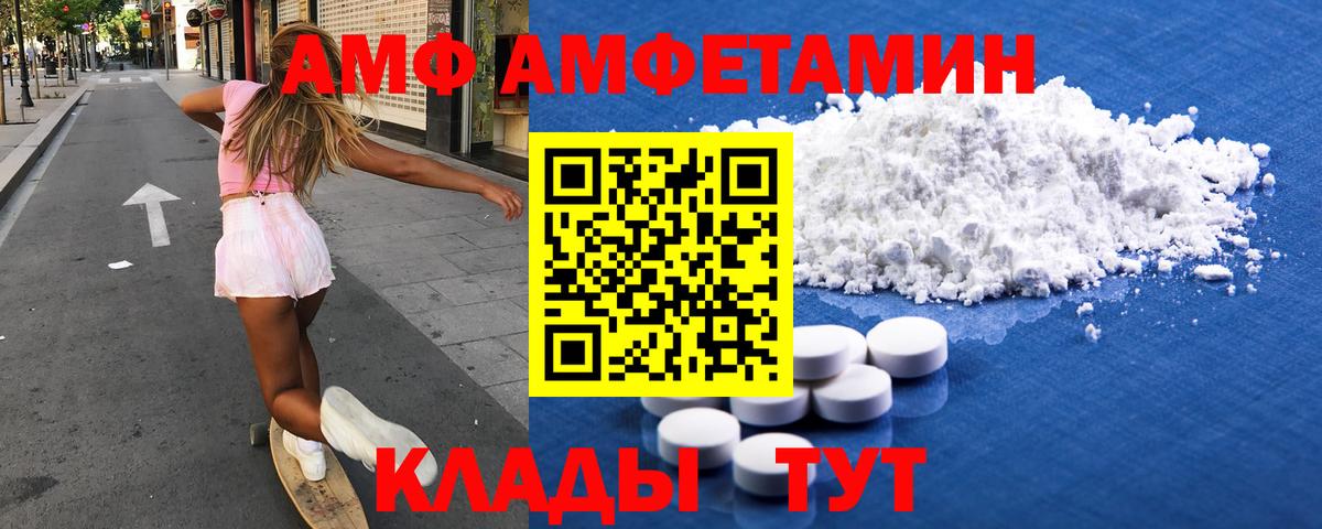 Amphetamine Premium Гусиноозёрск