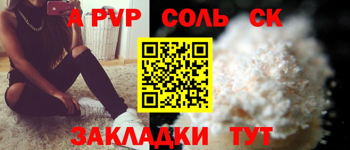 APVP Crystall  Вход с VPN  Гусиноозёрск  Альфа ПВП кристаллы  Alpha-PVP  Альфа ПВП СК 