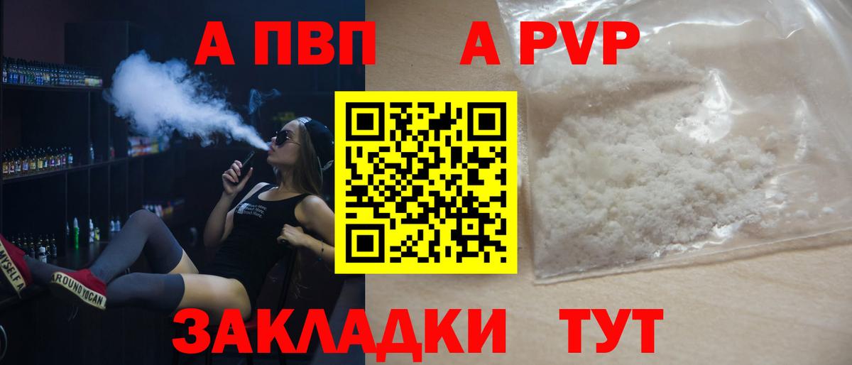 А ПВП VHQ Гусиноозёрск