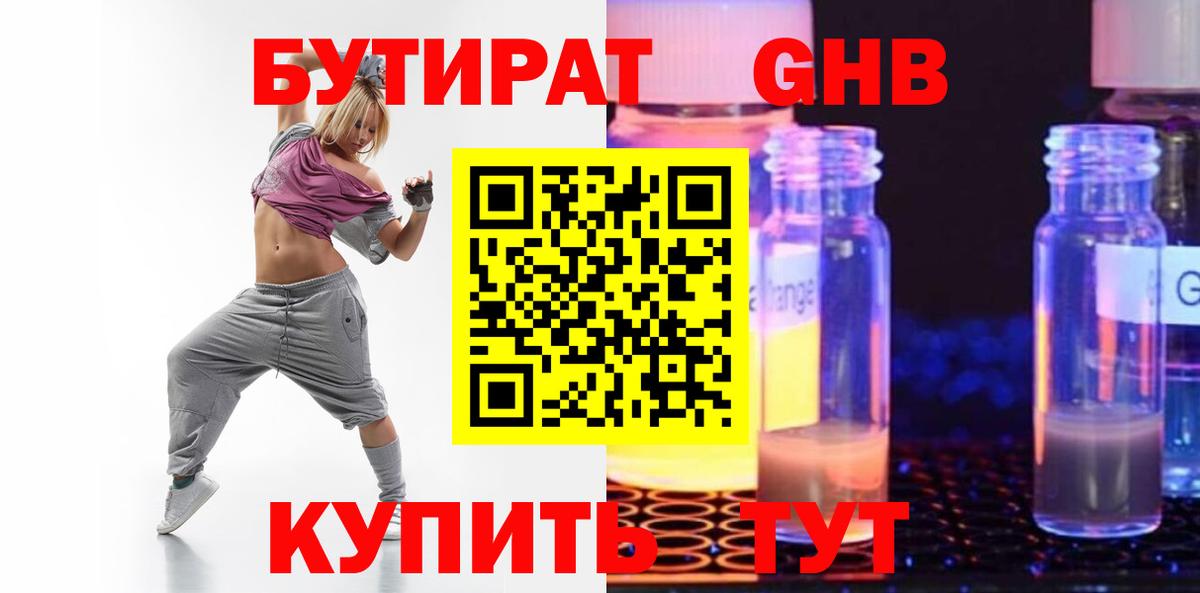 Гусиноозёрск  Бутират Butirat  Вход с VPN 