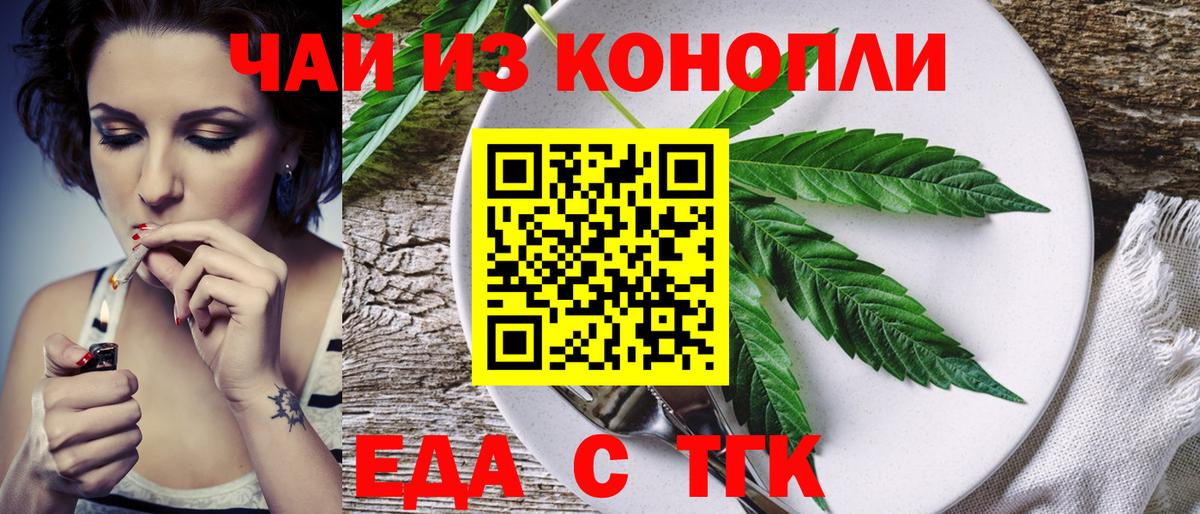 Гусиноозёрск  Cannafood марихуана  Вход с VPN 