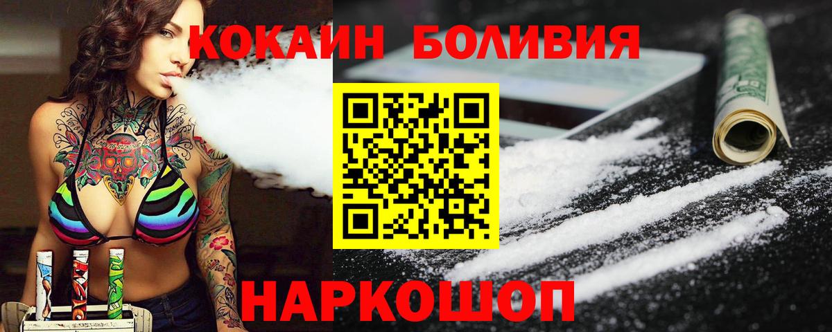 COCAIN Боливия Гусиноозёрск