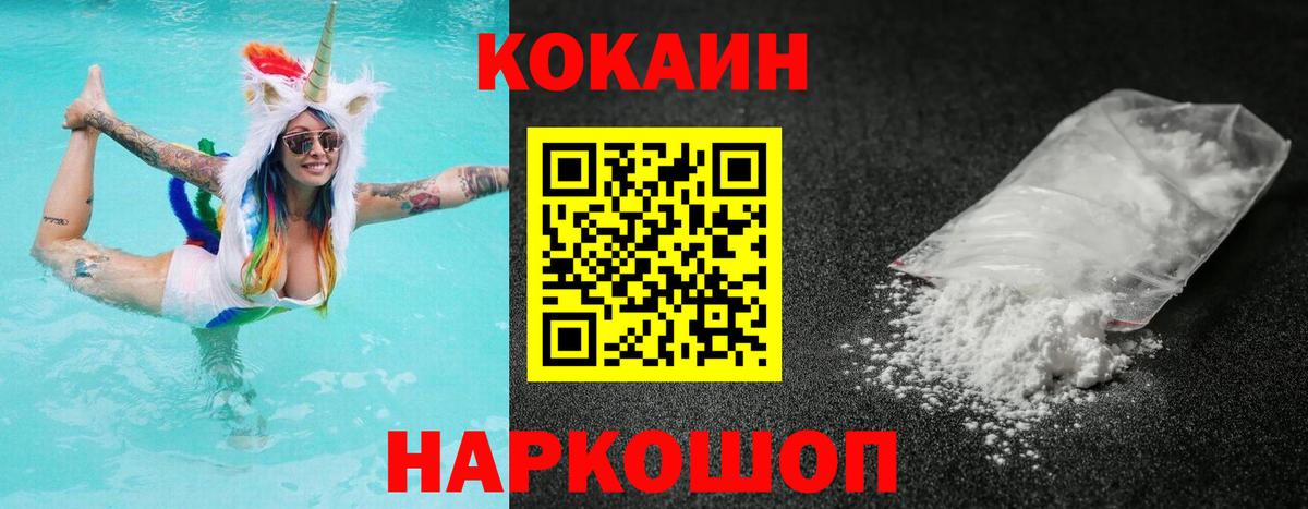 Гусиноозёрск  КОКАИН Columbia  Cocaine  Вход с VPN 