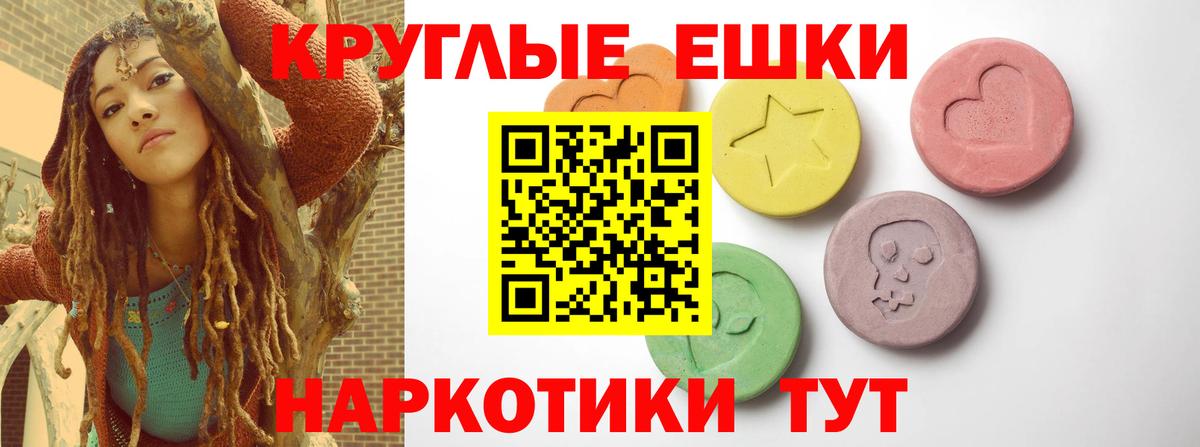 Экстази TESLA  Вход с VPN  купить наркотики цена  Гусиноозёрск  Экстази TESLA 