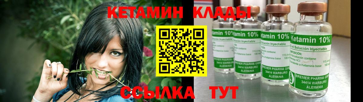 Гусиноозёрск  Кетамин VHQ  Вход с VPN  Кетамин ketamine 