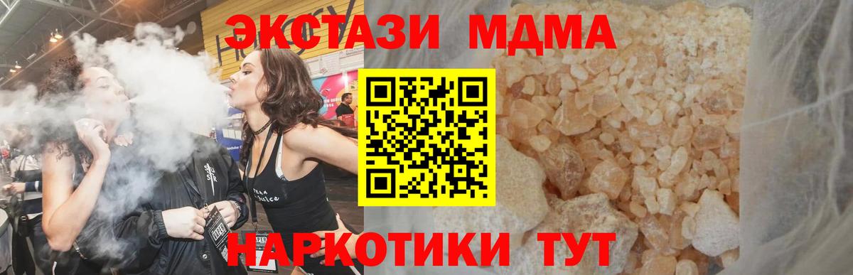 Гусиноозёрск  МДМА Molly  Вход с VPN  MDMA молли 