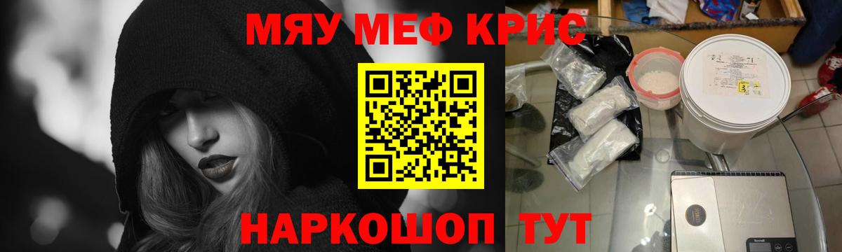 Гусиноозёрск  Мефедрон 4 MMC  Меф  Вход с VPN 