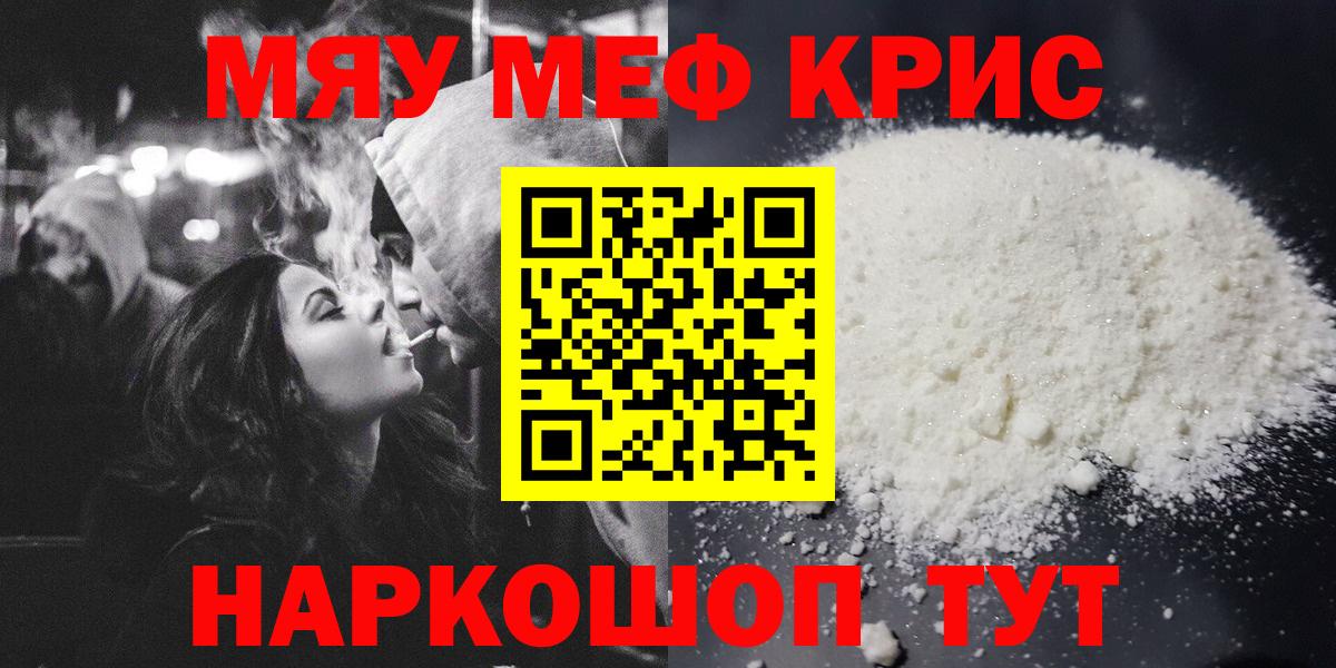 Меф мука Гусиноозёрск