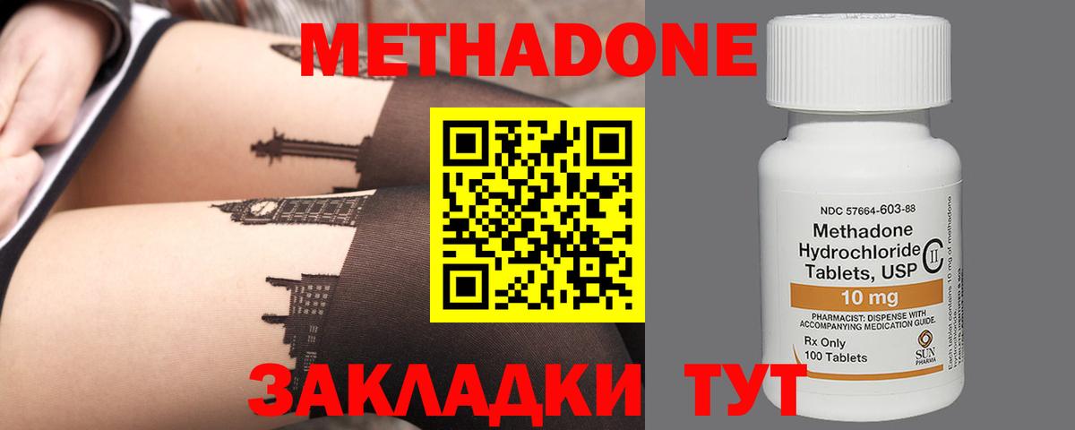 Метадон VHQ  Вход с VPN  ОМГ ОМГ ONION  Гусиноозёрск 