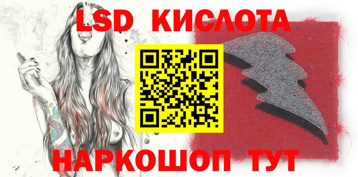 Гусиноозёрск  Марки 25I-NBOMe  Вход с VPN  Марки N-bome 1,8мг 