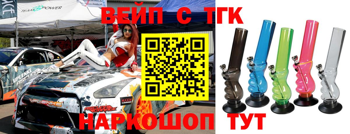 Дистиллят ТГК гашишное масло  ТГК вейп  Гусиноозёрск  Вход с VPN 
